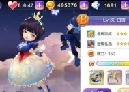 《天天风之旅》（利用装备的妙招）