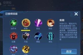 王者荣耀疾跑的正确使用方法是什么？