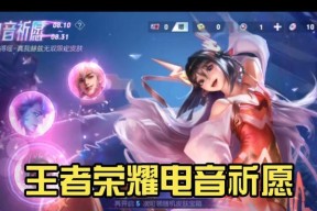 王者荣耀祈愿池获取方法是什么？