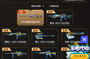 cf星耀皮肤幻神保底出货率是多少？需要多少次才能出？