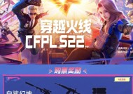 cf东部新赛季第一天多少分钟？新赛季首日有哪些特别活动？
