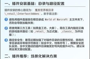 魔兽世界中如何设置垃圾插件？垃圾插件的用途是什么？