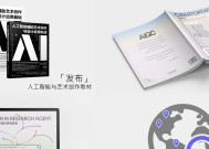 在这场「设计人工智能教育创新研讨会」上，聊聊「创意的可计算性」的产教融合