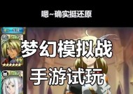 《梦幻模拟战手游禁地异响之谜揭秘》（探索游戏世界中的禁地异响）
