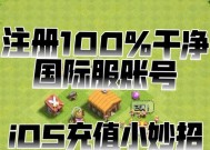 如何在部落冲突中更便宜地充值点券？