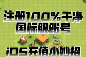 如何在部落冲突中更便宜地充值点券？