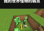 我的世界中怪物的召唤方法是什么？