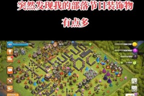 部落冲突物品获取方法是什么？如何快速获得所需物品？