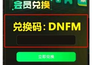 DNF中如何进行复制粘贴操作？