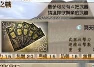 真三国无双武器1比1怎么获得？获取武器的最快方法是什么？