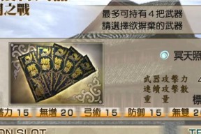 真三国无双武器1比1怎么获得？获取武器的最快方法是什么？