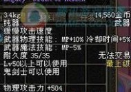 dnf传承装备如何交易？价格大概是多少？