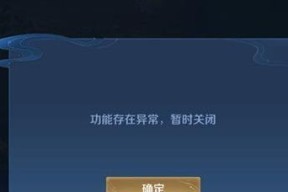 王者荣耀双击功能如何关闭？关闭后有哪些影响？