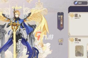 《以幻书启世录》新华字典阵容搭配指南（打造厉害的新华字典阵容）