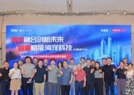 异构融合，创新未来｜异构智算产业生态联盟走进青岛国实集团，见证智算赋能海洋科技
