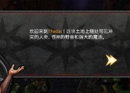 龙腾世纪（细说游戏策略与技巧）