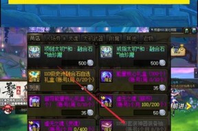 dnf名望使用原因是什么？