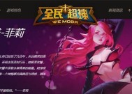 全民超神攻略（揭秘《全民超神》游戏中最难对战之一的BOSS挑战攻略）