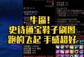 地下城通宝鞋子的制作方法是什么？需要哪些材料？