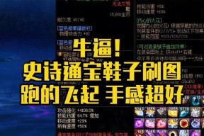 地下城通宝鞋子的制作方法是什么？需要哪些材料？