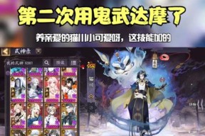阴阳师猫川怎么抽合适？抽卡策略有哪些？