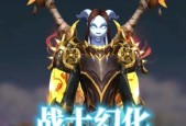魔兽星际战士幻化如何获得？