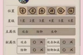 阴阳师中反堆御魂的设置方法是什么？有何技巧？