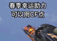 CF点如何在2025年进行转移？转移过程中需要注意什么？