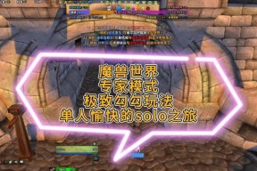 魔兽世界超过5级后无经验的解决办法是什么？如何继续升级？