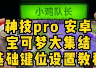 如何在手机上玩口袋妖怪各个时代？操作指南是什么？