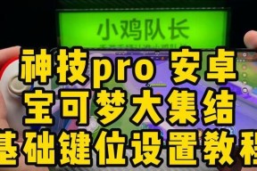 如何在手机上玩口袋妖怪各个时代？操作指南是什么？