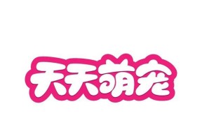 《天天连萌》游戏排行榜与奖牌不一致的问题调查（揭秘排行榜奖牌差异的原因与解决方案）