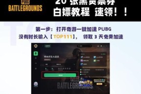 绝地求生春季折扣券使用方法是什么？有哪些优惠？