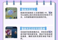 王者荣耀助手隐身功能如何使用？