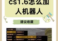 反恐精英加人方法？如何邀请好友加入游戏？