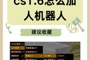 反恐精英加人方法？如何邀请好友加入游戏？