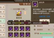 问道手游附魔功能开启步骤是什么？