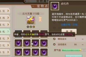 问道手游附魔功能开启步骤是什么？