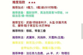 问道木系相性如何加点？加点后效果如何？