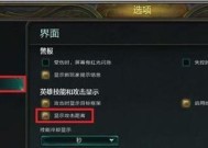 英雄联盟攻击位置不准确怎么办？