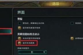 英雄联盟攻击位置不准确怎么办？