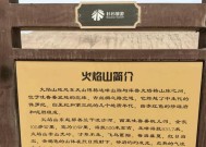 寻仙火焰山的攻略是什么？如何顺利通过火焰山？