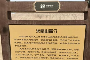 寻仙火焰山的攻略是什么？如何顺利通过火焰山？