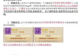 烈焰领主打法地下城手游？有哪些技巧？