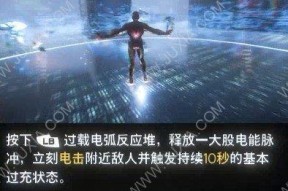 《漫威对决钢铁侠第二关打法攻略》（掌握关键技巧）