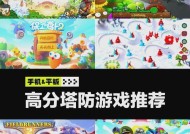 塔防手游有哪些经典版本？如何下载？