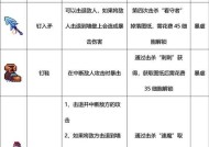 《重生细胞》中吸血装备的最佳搭配详解（以吸血流装备为核心）