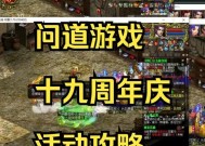 问道119级加点策略是什么？加点时应该注意哪些事项？