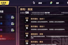《饥饿鲨世界430》白熊地狱难度第四关攻略（海底迷宫中的难关）
