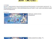 阴阳师解锁地域的快速方法是什么？解锁地域的好处有哪些？
